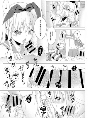 [まりあな海溝企画 (みかみ北都)] 島風くんのハッテントイレチャレンジ! (艦隊これくしょん -艦これ-) [中国翻訳] [DL版]_18