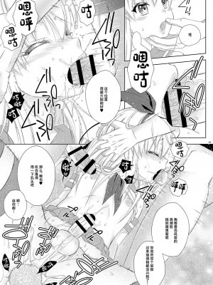 [まりあな海溝企画 (みかみ北都)] 島風くんのハッテントイレチャレンジ! (艦隊これくしょん -艦これ-) [中国翻訳] [DL版]_08