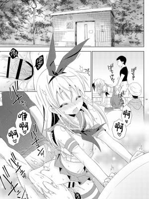 [まりあな海溝企画 (みかみ北都)] 島風くんのハッテントイレチャレンジ! (艦隊これくしょん -艦これ-) [中国翻訳] [DL版]_04