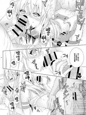 [まりあな海溝企画 (みかみ北都)] 島風くんのハッテントイレチャレンジ! (艦隊これくしょん -艦これ-) [中国翻訳] [DL版]_19