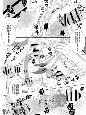 [まりあな海溝企画 (みかみ北都)] 島風くんのハッテントイレチャレンジ! (艦隊これくしょん -艦これ-) [中国翻訳] [DL版]_11