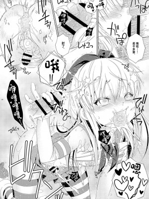 [まりあな海溝企画 (みかみ北都)] 島風くんのハッテントイレチャレンジ! (艦隊これくしょん -艦これ-) [中国翻訳] [DL版]_21