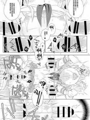 [まりあな海溝企画 (みかみ北都)] 島風くんのハッテントイレチャレンジ! (艦隊これくしょん -艦これ-) [中国翻訳] [DL版]_16