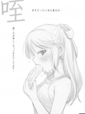 [妖精漫画社 (さかきいまさと)] 裏ありす. (アイドルマスター シンデレラガールズ) [DL版]_32