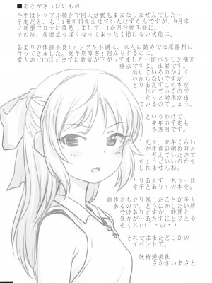 [妖精漫画社 (さかきいまさと)] 裏ありす. (アイドルマスター シンデレラガールズ) [DL版]_57