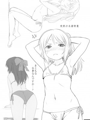 [妖精漫画社 (さかきいまさと)] 裏ありす. (アイドルマスター シンデレラガールズ) [DL版]_36