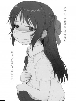 [妖精漫画社 (さかきいまさと)] 裏ありす. (アイドルマスター シンデレラガールズ) [DL版]_05