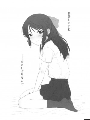 [妖精漫画社 (さかきいまさと)] 裏ありす. (アイドルマスター シンデレラガールズ) [DL版]_06