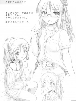 [妖精漫画社 (さかきいまさと)] 裏ありす. (アイドルマスター シンデレラガールズ) [DL版]_38