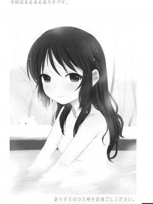 [妖精漫画社 (さかきいまさと)] 裏ありす. (アイドルマスター シンデレラガールズ) [DL版]_04