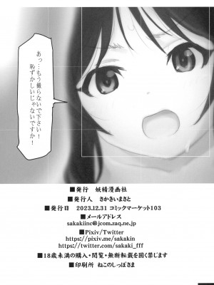 [妖精漫画社 (さかきいまさと)] 裏ありす. (アイドルマスター シンデレラガールズ) [DL版]_58