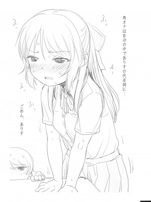 [妖精漫画社 (さかきいまさと)] 裏ありす. (アイドルマスター シンデレラガールズ) [DL版]_34