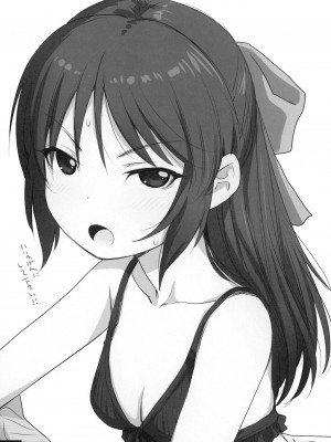 [妖精漫画社 (さかきいまさと)] 裏ありす. (アイドルマスター シンデレラガールズ) [DL版]_29