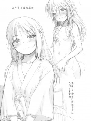 [妖精漫画社 (さかきいまさと)] 裏ありす. (アイドルマスター シンデレラガールズ) [DL版]_47