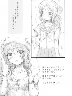 [妖精漫画社 (さかきいまさと)] 裏ありす. (アイドルマスター シンデレラガールズ) [DL版]_49