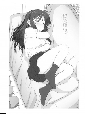 [妖精漫画社 (さかきいまさと)] 裏ありす. (アイドルマスター シンデレラガールズ) [DL版]_07