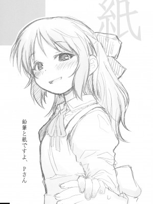 [妖精漫画社 (さかきいまさと)] 裏ありす. (アイドルマスター シンデレラガールズ) [DL版]_37