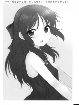 [妖精漫画社 (さかきいまさと)] 裏ありす. (アイドルマスター シンデレラガールズ) [DL版]_30