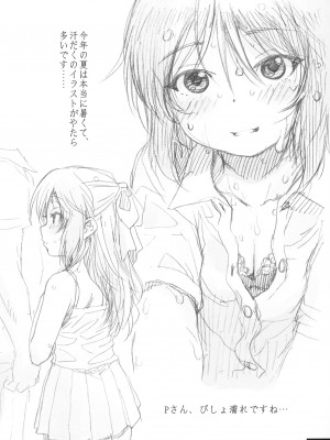 [妖精漫画社 (さかきいまさと)] 裏ありす. (アイドルマスター シンデレラガールズ) [DL版]_48