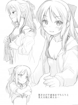 [妖精漫画社 (さかきいまさと)] 裏ありす. (アイドルマスター シンデレラガールズ) [DL版]_44