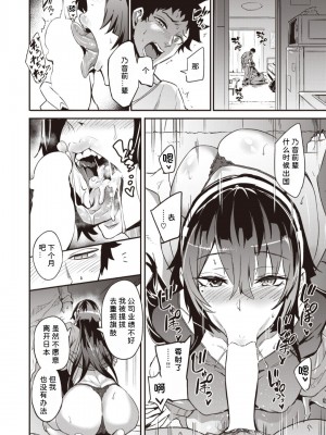 [ドラムス] 拝啓、アナルヴァンパイア先輩。 後編 (WEEKLY快楽天 2022 No.44) [六哥儿个人汉化]_02