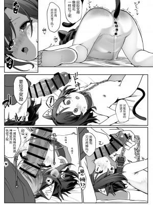 [寝ヲチEX (相武ゆえ)] お隣の娘さんは俺に気があるようだからペットにしてみた。 [DL版] [5DK个人汉化]_18