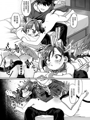 [寝ヲチEX (相武ゆえ)] お隣の娘さんは俺に気があるようだからペットにしてみた。 [DL版] [5DK个人汉化]_17