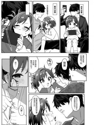 [寝ヲチEX (相武ゆえ)] お隣の娘さんは俺に気があるようだからペットにしてみた。 [DL版] [5DK个人汉化]_08