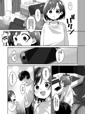 [寝ヲチEX (相武ゆえ)] お隣の娘さんは俺に気があるようだからペットにしてみた。 [DL版] [5DK个人汉化]_04