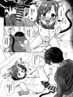 [寝ヲチEX (相武ゆえ)] お隣の娘さんは俺に気があるようだからペットにしてみた。 [DL版] [5DK个人汉化]_22