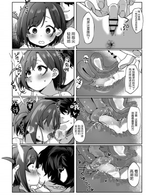 [寝ヲチEX (相武ゆえ)] お隣の娘さんは俺に気があるようだからペットにしてみた。 [DL版] [5DK个人汉化]_13