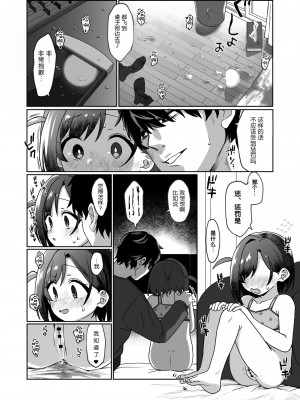 [寝ヲチEX (相武ゆえ)] お隣の娘さんは俺に気があるようだからペットにしてみた。 [DL版] [5DK个人汉化]_15