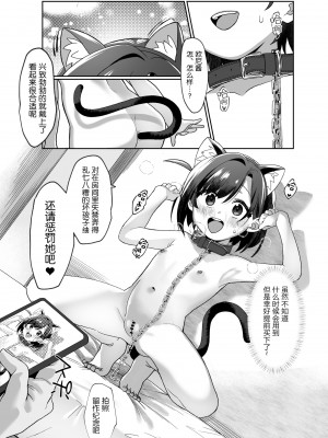 [寝ヲチEX (相武ゆえ)] お隣の娘さんは俺に気があるようだからペットにしてみた。 [DL版] [5DK个人汉化]_16