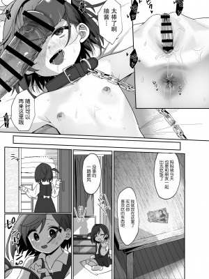 [寝ヲチEX (相武ゆえ)] お隣の娘さんは俺に気があるようだからペットにしてみた。 [DL版] [5DK个人汉化]_30