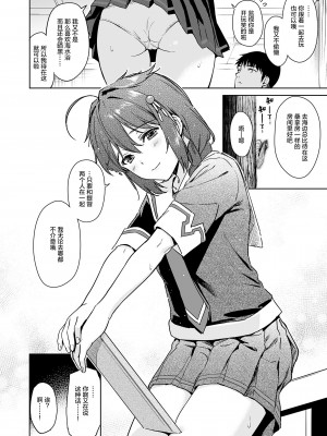 [あまくち少女 (うまくち醤油)] 時雨メイクラヴ (艦隊これくしょん -艦これ-) [绅士仓库汉化] [無修正] [DL版]_05