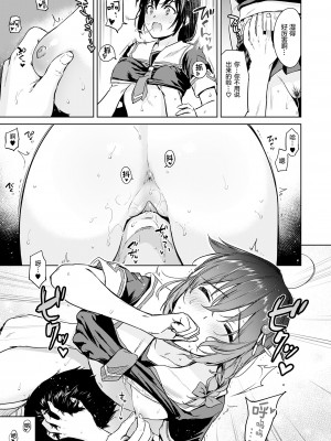 [あまくち少女 (うまくち醤油)] 時雨メイクラヴ (艦隊これくしょん -艦これ-) [绅士仓库汉化] [無修正] [DL版]_08