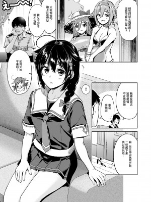 [あまくち少女 (うまくち醤油)] 時雨メイクラヴ (艦隊これくしょん -艦これ-) [绅士仓库汉化] [無修正] [DL版]_04