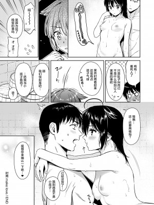 [あまくち少女 (うまくち醤油)] 時雨メイクラヴ (艦隊これくしょん -艦これ-) [绅士仓库汉化] [無修正] [DL版]_26