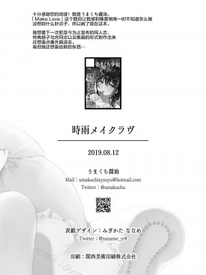 [あまくち少女 (うまくち醤油)] 時雨メイクラヴ (艦隊これくしょん -艦これ-) [绅士仓库汉化] [無修正] [DL版]_27