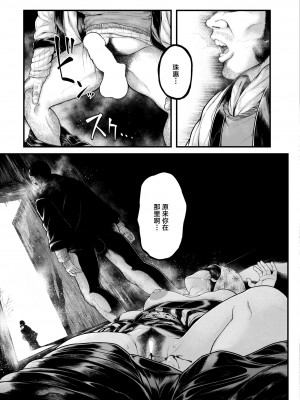 [蛆孕茵]きつねの意趣返し(COMIC 快艶 VOL.10)｜狐狸的洗雪逋负 [驴子汉化组] [DL版]_29