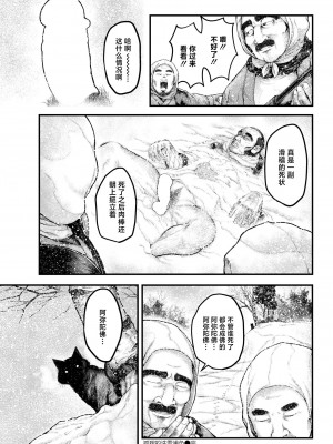 [蛆孕茵]きつねの意趣返し(COMIC 快艶 VOL.10)｜狐狸的洗雪逋负 [驴子汉化组] [DL版]_30