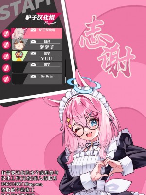 [蛆孕茵]きつねの意趣返し(COMIC 快艶 VOL.10)｜狐狸的洗雪逋负 [驴子汉化组] [DL版]_31