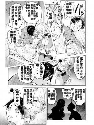 [蒟吉人] 愛妻戦士 マイティ・ワイフ 16th (コミック刺激的 SQUIRT！！ Vol.49) [bcmbbucks個人漢化] [DL版]_05