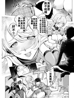 [蒟吉人] 愛妻戦士 マイティ・ワイフ 16th (コミック刺激的 SQUIRT！！ Vol.49) [bcmbbucks個人漢化] [DL版]_24