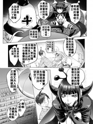 [蒟吉人] 愛妻戦士 マイティ・ワイフ 16th (コミック刺激的 SQUIRT！！ Vol.49) [bcmbbucks個人漢化] [DL版]_07