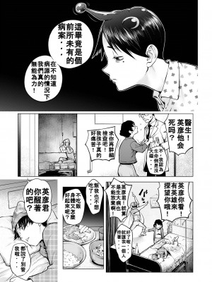[蒟吉人] 愛妻戦士 マイティ・ワイフ 16th (コミック刺激的 SQUIRT！！ Vol.49) [bcmbbucks個人漢化] [DL版]_01