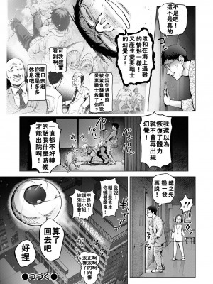 [蒟吉人] 愛妻戦士 マイティ・ワイフ 16th (コミック刺激的 SQUIRT！！ Vol.49) [bcmbbucks個人漢化] [DL版]_30