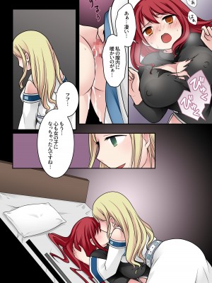 [倉塚りこ] 転換の呪い_27