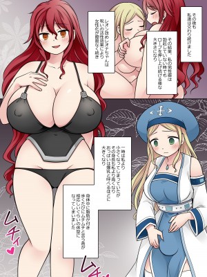 [倉塚りこ] 転換の呪い_28