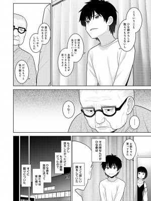 アナンガ・ランガ Vol. 108_230